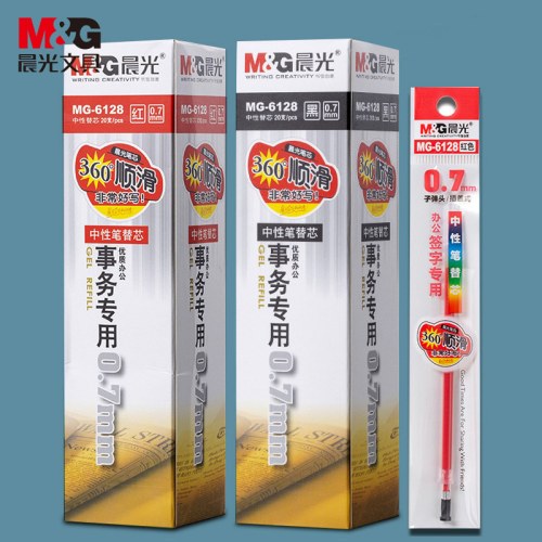 B晨光最优中性替芯MG6128黑0.7