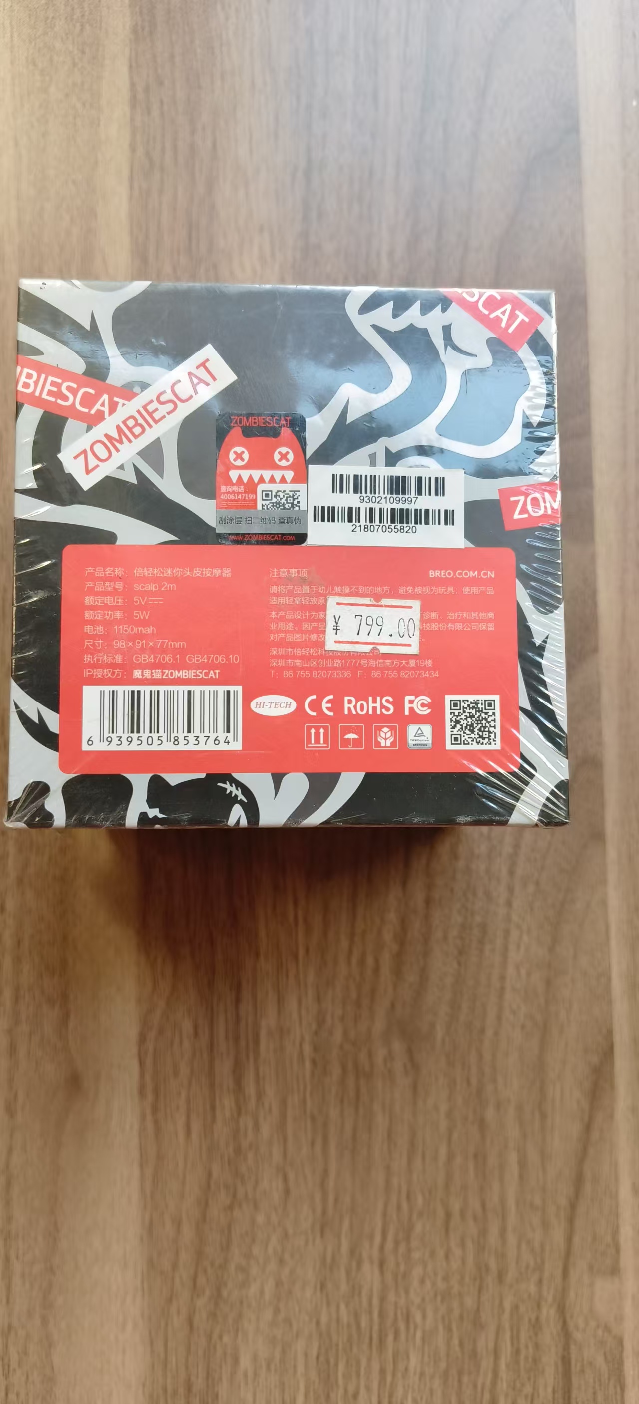 倍轻松头皮按摩仪魔鬼猫红色