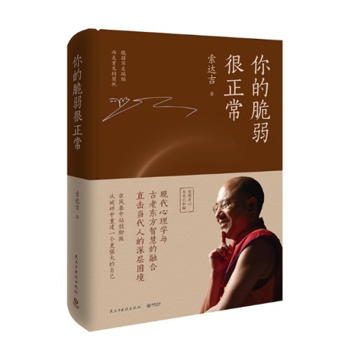 你的脆弱很正常