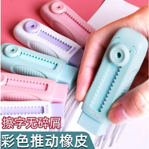 B晨光推动橡皮内芯