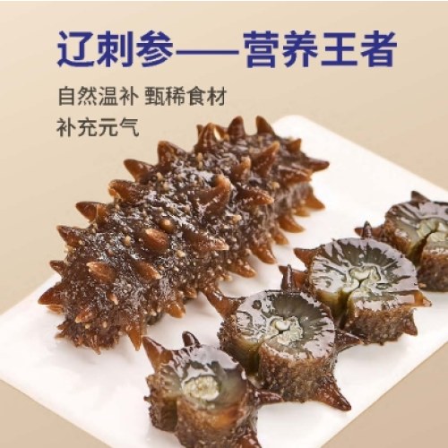 壹网渔即食海参礼盒3斤礼盒装