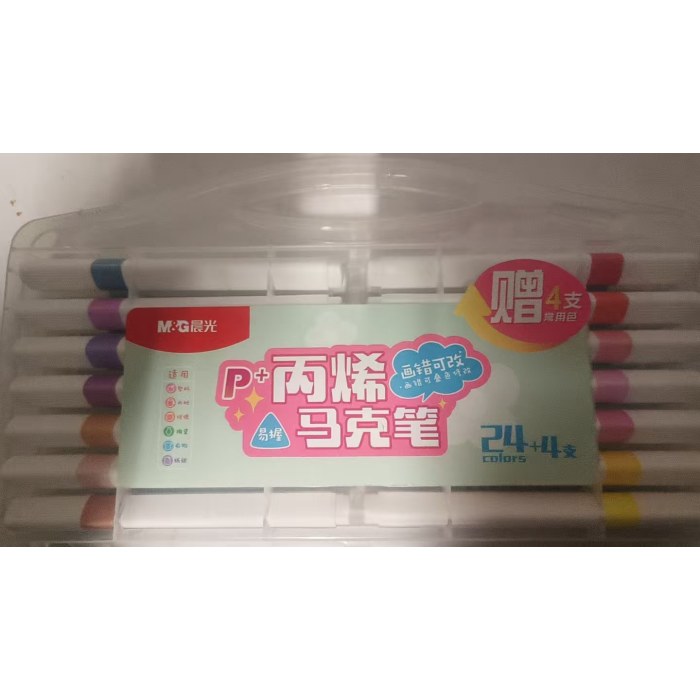 马克笔24色