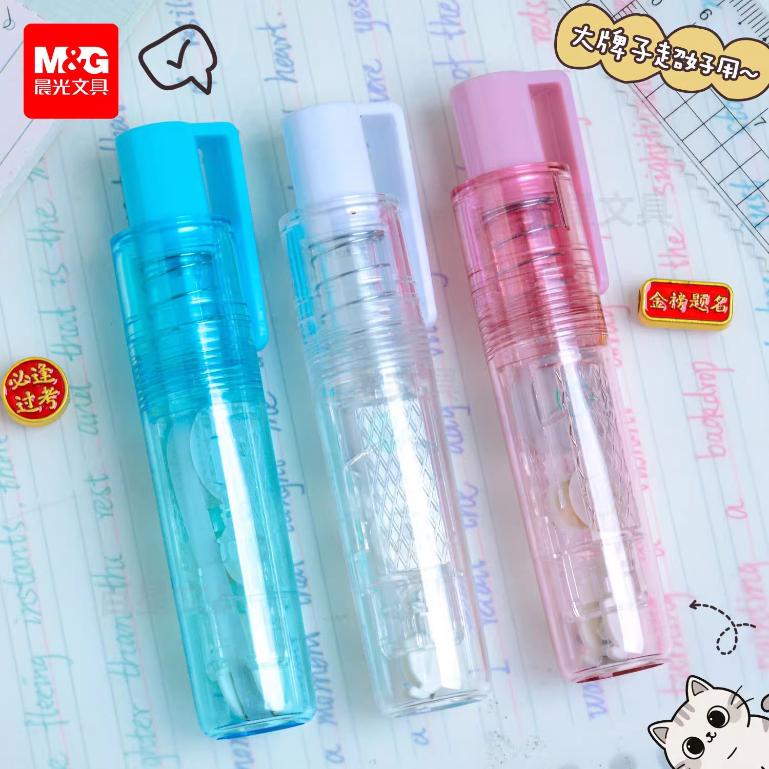 晨光按动修正带小熨斗静音ACTP1401白6m