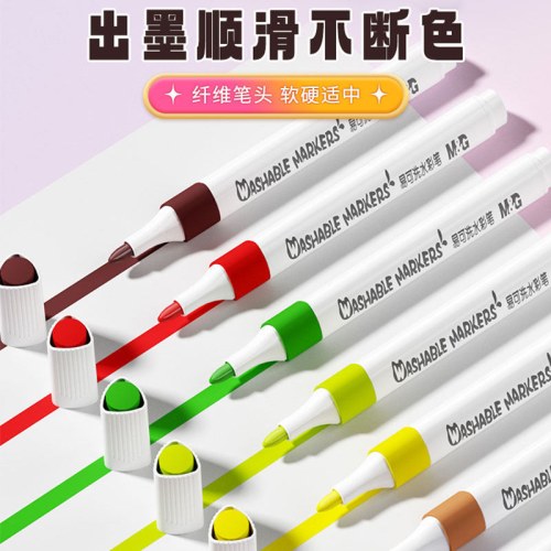 B（盒）晨光水彩笔易可洗三角杆