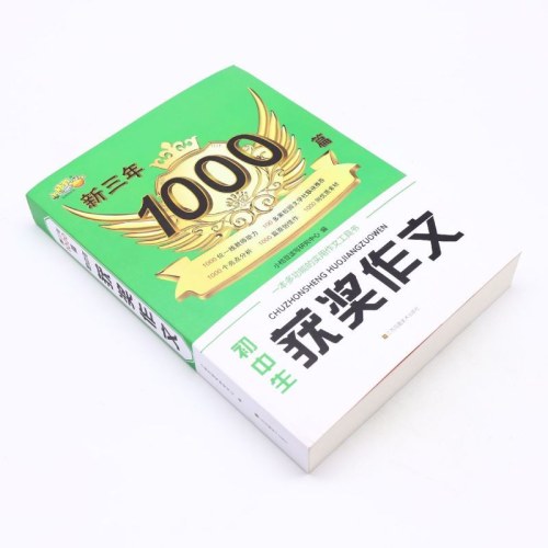 初中生获奖作文