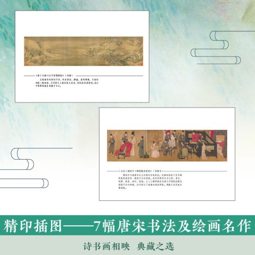 鲜衣怒马少年时2：唐宋诗章里的盛世残梦（少年怒马《鲜衣怒马少年时》重磅续作）