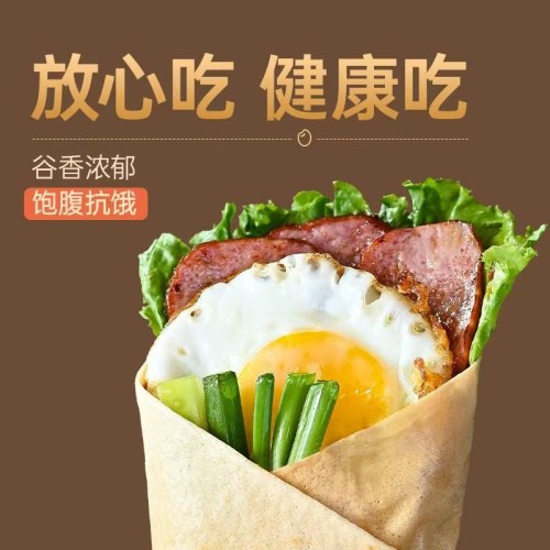 薛记炒货煎饼50g袋装