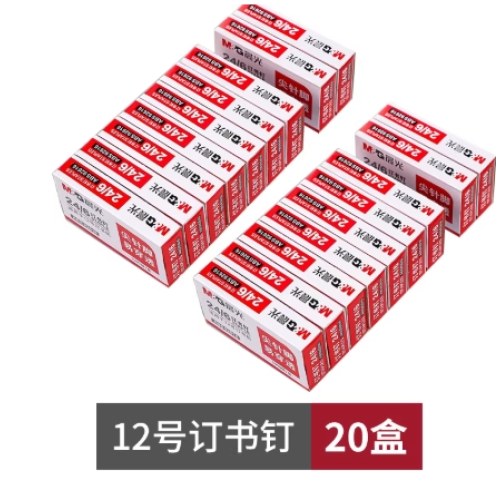 B晨光12号订书钉ABS92616