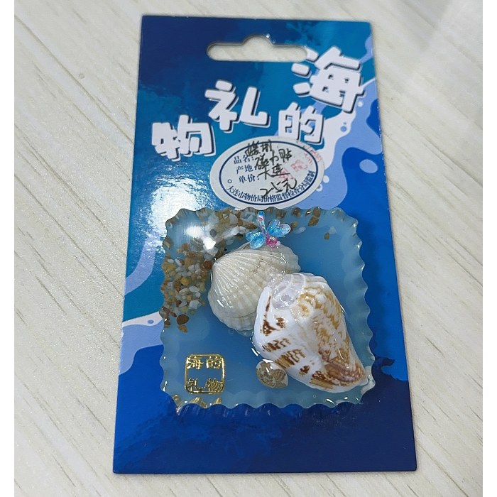 海螺-螃蟹冰箱贴