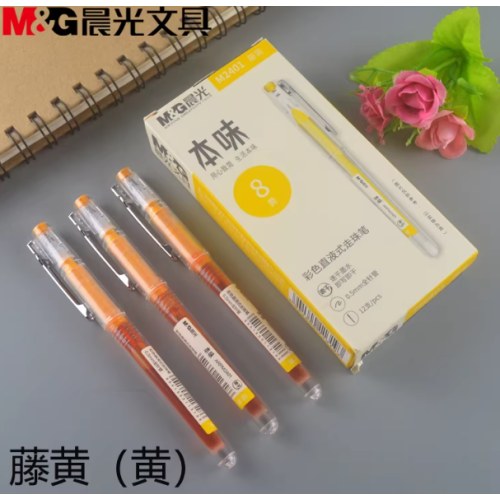 晨光本味系列直液式ARPM2401黄0.5