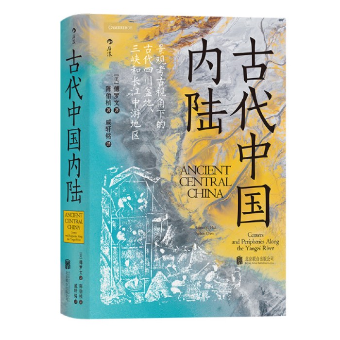 汗青堂丛书083·古代中国内陆