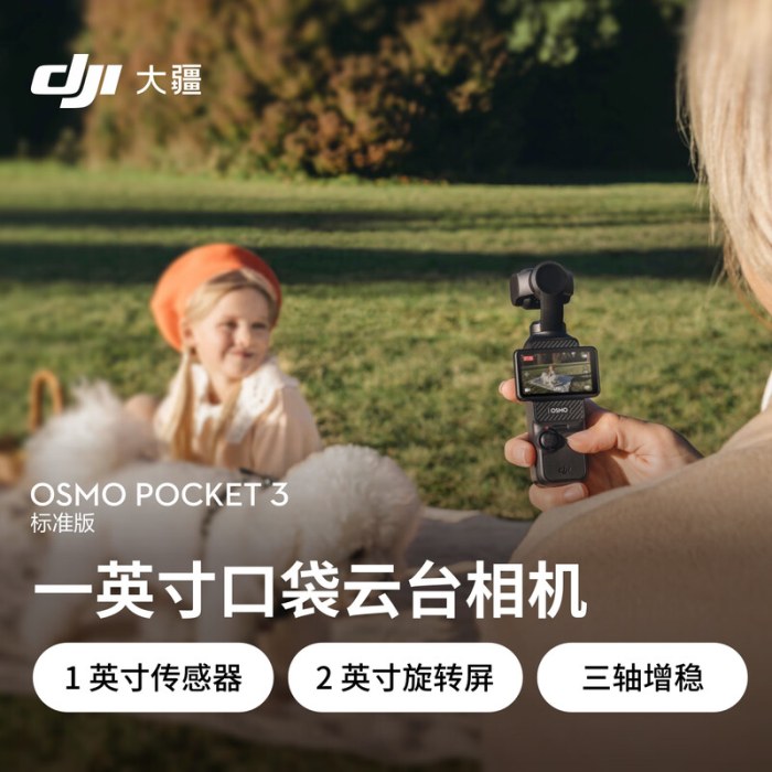 大疆 DJI Osmo Pocket 3一英寸口袋云台相机旅游手持相机