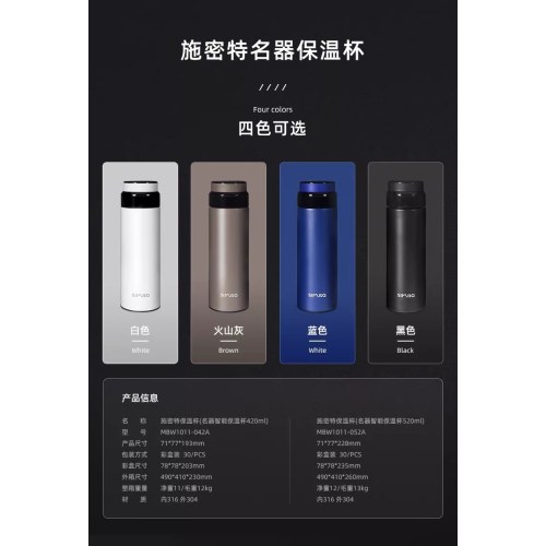 施密特 保温杯MBW1011-052A  火山灰