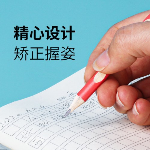 B（筒）晨光正姿彩色洞洞笔