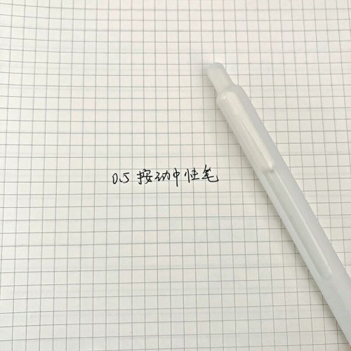 B晨光按动中性笔大白AGPK5001速干黑0.5