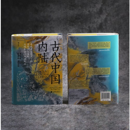 汗青堂丛书083·古代中国内陆