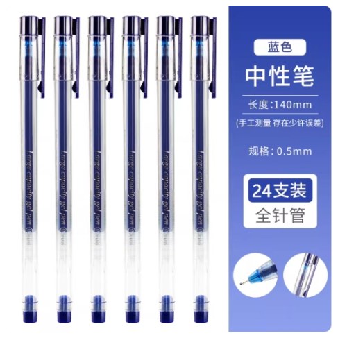 B晨光中性笔AGPV3401A黑色12支