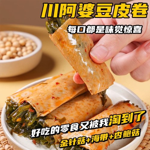 川阿婆金针菇豆卷 开袋即食