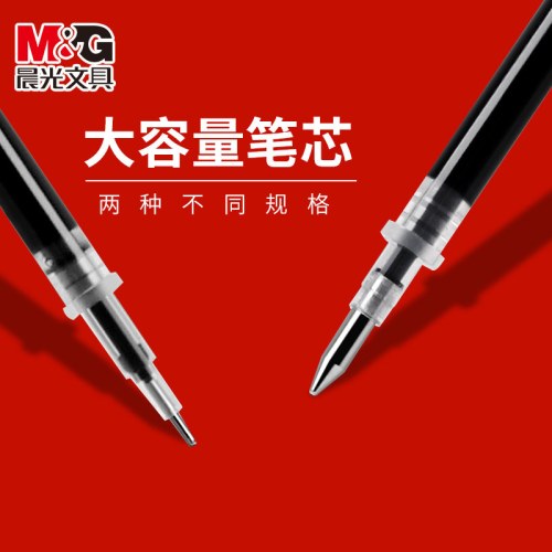 B（支）晨光中性替芯0.5