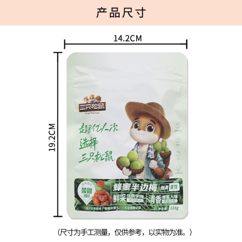 三只松鼠蜂蜜半边梅116g/袋李子水果干