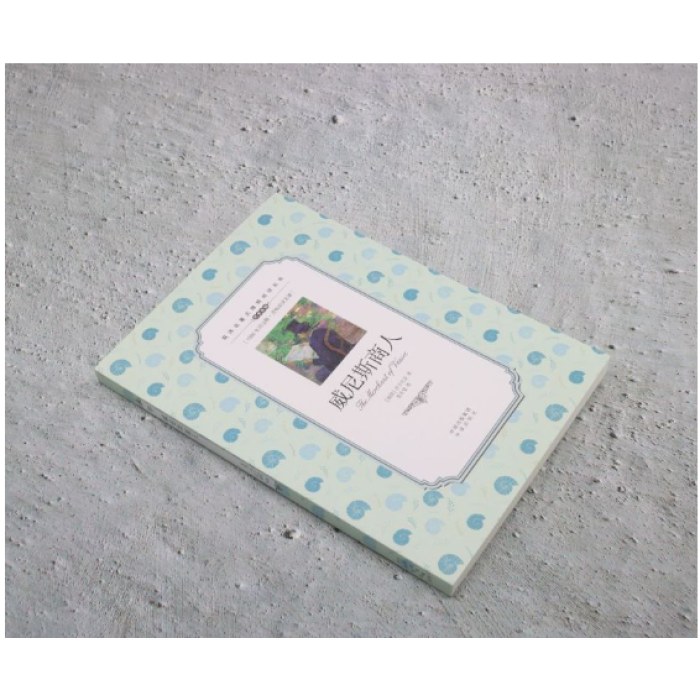 (双语名著无障碍阅读丛书)威尼斯商人