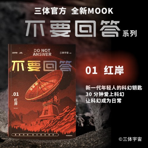 不要回答：红岸