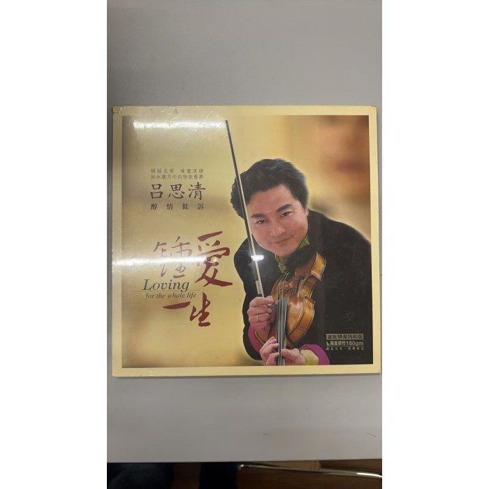 吕思情钟爱一生CD1