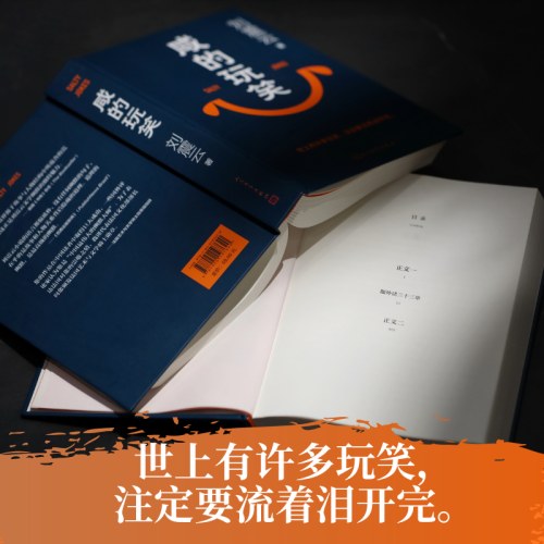 咸的玩笑 刘震云新书