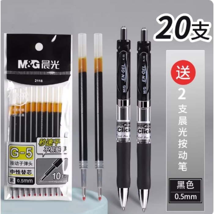 B晨光秒速干中性替芯 2118黑0.5