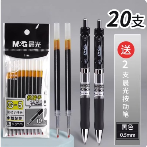 B晨光秒速干中性替芯 2118黑0.5