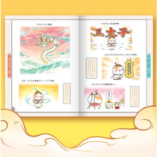 如果西游是一群喵2