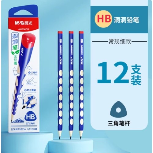 B晨光正姿洞洞笔