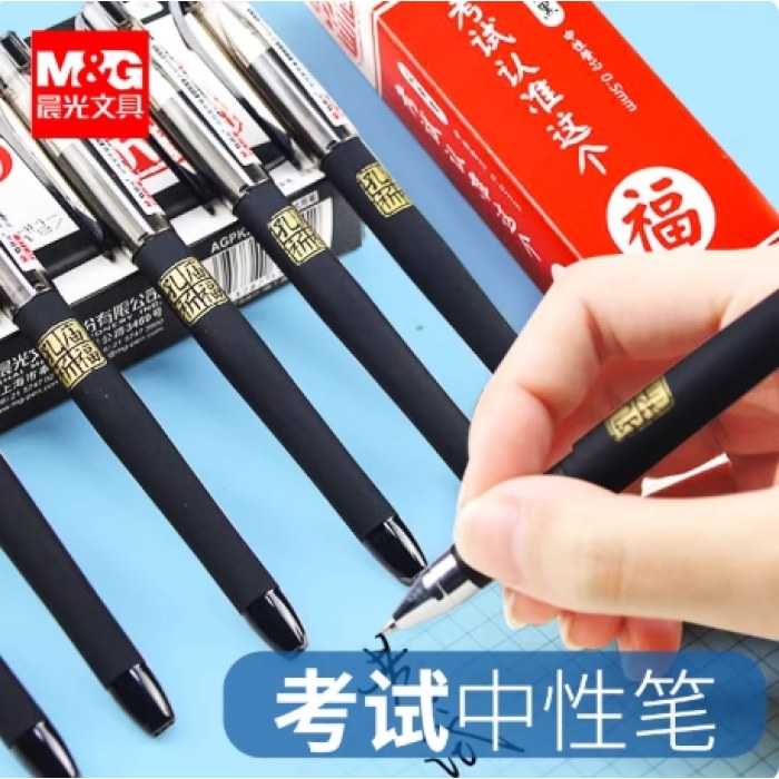 B晨光陶瓷球珠中性笔孔庙祈福AGPA48010.5