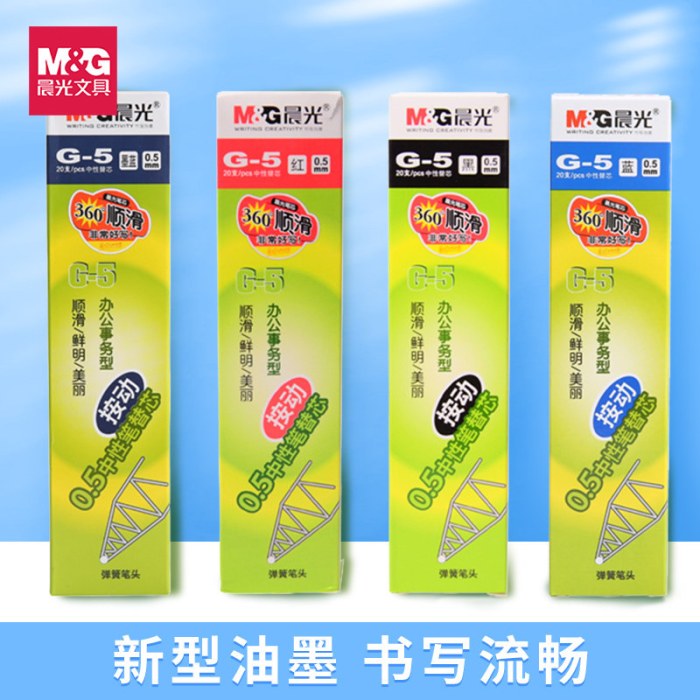 B（支）晨光中性替芯0.5