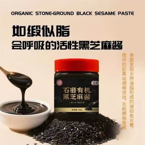 淯阳津百年350g有机纯黑芝麻酱石磨工艺非遗老字号正宗0添加