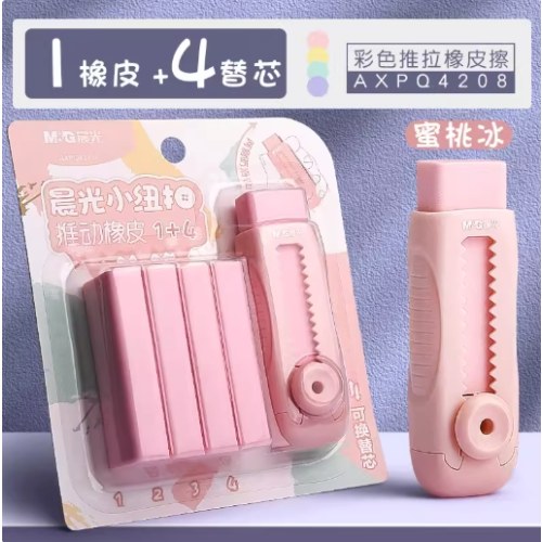 B晨光推动橡皮内芯