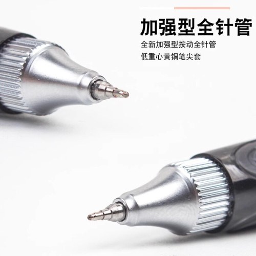 B（支）晨光按动中性笔小霸王AGPK4901速干黑0.5