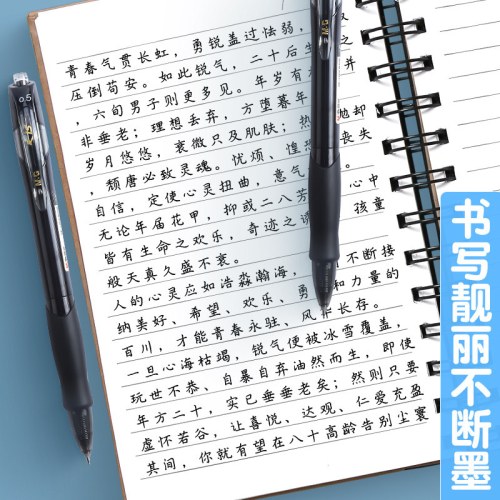 B晨光按动中性笔GP1008速干顺滑刷题学生考试用0.5st头黑色