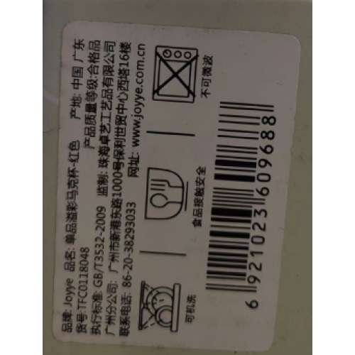 单品溢彩杯R1红色