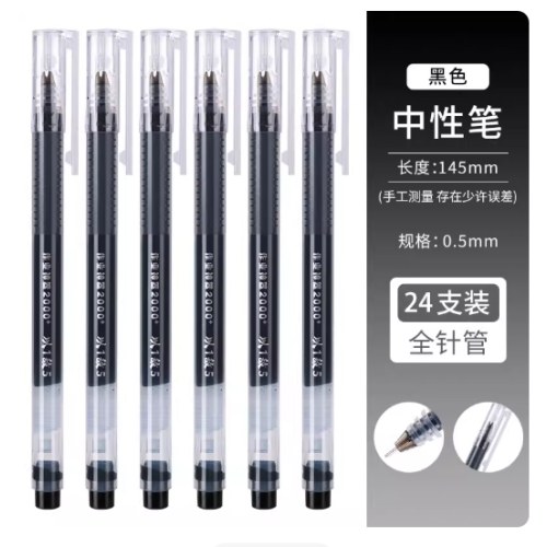 B晨光中性笔AGPV3401A黑色12支