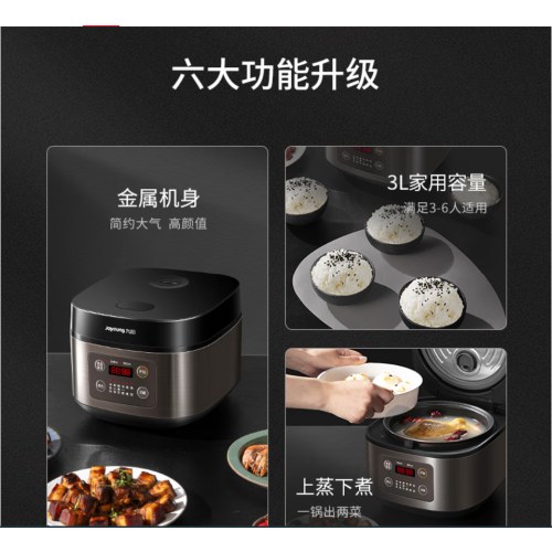 苏泊尔（SUPOR）柴火饭电饭煲