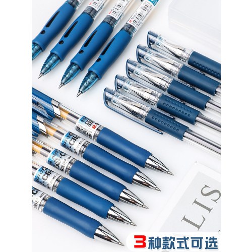 B（支）晨光中性笔办公0.5墨蓝色