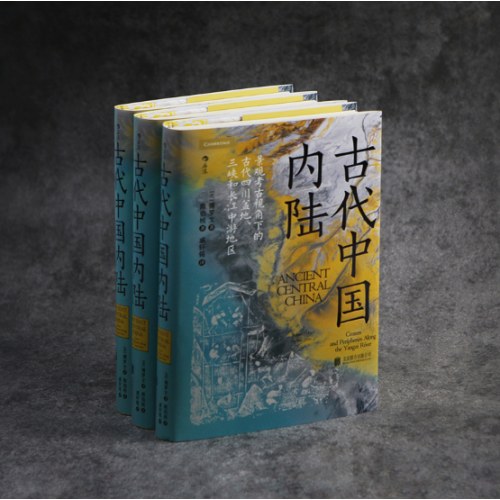 汗青堂丛书083·古代中国内陆