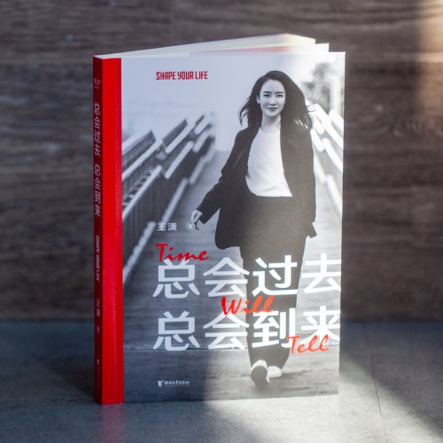 总会过去，总会到来
