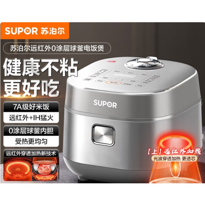 苏泊尔电饭锅（SUPOR）远红外有钛0涂层电饭煲球釜IH柴火饭4L家用