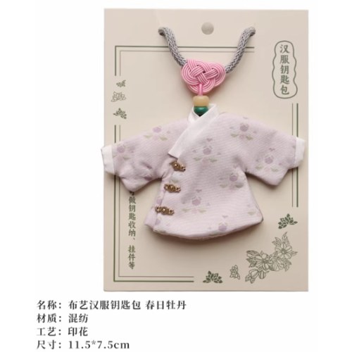 布艺汉服钥匙包春日牡丹