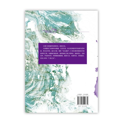 大明凌云：施政若水