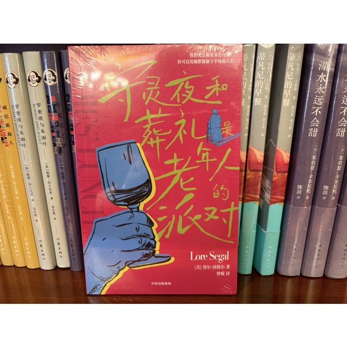 守灵夜和葬礼是老年人的派对