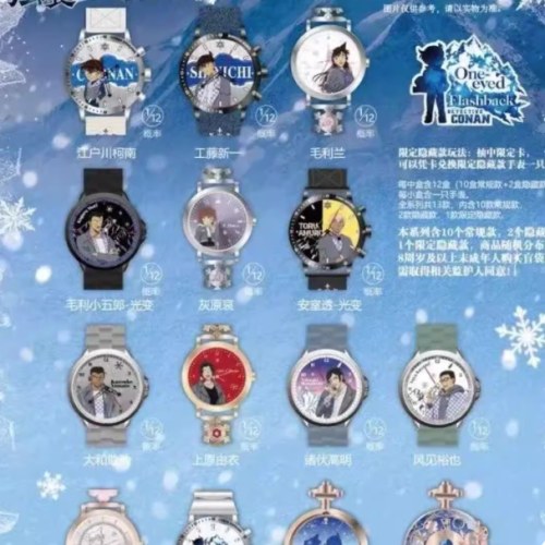 ＃名侦探柯南系列独眼的残像手表惊喜盒