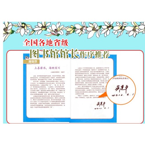 大中华寻宝系列26 新疆寻宝记